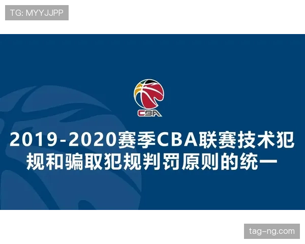 篮球合理冲撞区规则：深度解析其判罚标准与适用条件